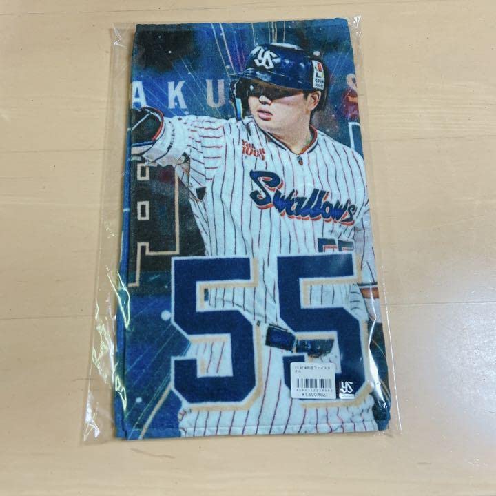 村神降臨フェイスタオル Amazon.co.jp: 村上宗隆 フェイスタオル ヤクルト 優勝 村神降臨